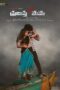 Nonton film Streaming Premisthe Chachedi Meme (2023) subtitle Bahasa Indonesia