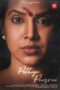 Nonton film Streaming Puthiya Paarvai (2022) subtitle Bahasa Indonesia