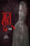 Nonton film Streaming Mrit (2023) subtitle Bahasa Indonesia
