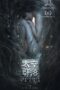 Nonton film Streaming Invisible Alien (2021) subtitle Bahasa Indonesia Nonton film Streaming Invisible Alien (2021) subtitle Bahasa Indonesia