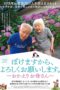 Nonton film Streaming I Go Gaga: Welcome Home, Mom (2022) subtitle Bahasa Indonesia