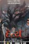Nonton film Streaming Daitya (2024) subtitle Bahasa Indonesia