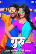 Nonton film Streaming Guru (2016) subtitle Bahasa Indonesia