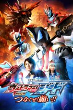 Nonton film Streaming Ultraman Geed the Movie: Connect! The Wishes!! (2018) subtitle Bahasa Indonesia