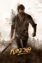 Nonton film Streaming Guna 369 (2019) subtitle Bahasa Indonesia