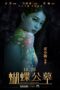 Nonton film Streaming On Fallen Wings (2017) subtitle Bahasa Indonesia Nonton film Streaming On Fallen Wings (2017) subtitle Bahasa Indonesia