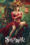 Nonton film Streaming The Bride and The Beast (2024) subtitle Bahasa Indonesia