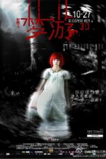 Nonton film Streaming Sleepwalker (2011) subtitle Bahasa Indonesia