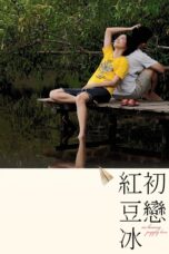 Nonton film Streaming Ice Kacang Puppy Love (2010) subtitle Bahasa Indonesia