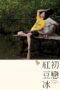 Nonton film Streaming Ice Kacang Puppy Love (2010) subtitle Bahasa Indonesia