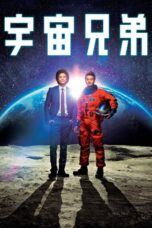 Nonton film Streaming Space Brothers (2012) subtitle Bahasa Indonesia