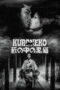 Nonton film Streaming Kuroneko (1968) subtitle Bahasa Indonesia
