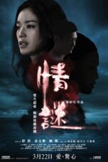 Nonton film Streaming The Second Woman (2012) subtitle Bahasa Indonesia
