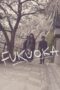 Nonton film Streaming Fukuoka (2020) subtitle Bahasa Indonesia Nonton film Streaming Fukuoka (2020) subtitle Bahasa Indonesia