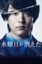 Nonton film Streaming Gone Wednesday (2020) subtitle Bahasa Indonesia Nonton film Streaming Gone Wednesday (2020) subtitle Bahasa Indonesia