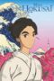 Nonton film Streaming Miss Hokusai (2015) subtitle Bahasa Indonesia