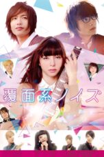Nonton film Streaming Anonymous Noise (2017) subtitle Bahasa Indonesia