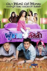 Nonton film Streaming Lunla Man (2010) subtitle Bahasa Indonesia