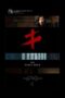 Nonton film Streaming The First Shot (2017) subtitle Bahasa Indonesia