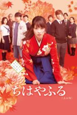 Nonton film Streaming Chihayafuru: Part I (2016) subtitle Bahasa Indonesia