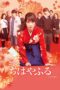 Nonton film Streaming Chihayafuru: Part I (2016) subtitle Bahasa Indonesia