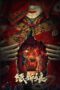 Nonton film Streaming Paper Bride (2023) subtitle Bahasa Indonesia