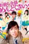 Nonton film Streaming All of Them Are Troublesome Girls! (2019) subtitle Bahasa Indonesia Nonton film Streaming All of Them Are Troublesome Girls! (2019) subtitle Bahasa Indonesia