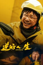Nonton film Streaming Upstream (2024) subtitle Bahasa Indonesia