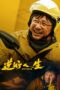 Nonton film Streaming Upstream (2024) subtitle Bahasa Indonesia