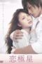 Nonton film Streaming Days with You (2009) subtitle Bahasa Indonesia