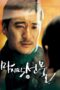 Nonton film Streaming His Last Gift (2008) subtitle Bahasa Indonesia