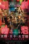 Nonton film Streaming The Sinking City: Capsule Odyssey (2017) subtitle Bahasa Indonesia