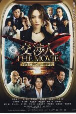 Nonton film Streaming The Negotiator: The Movie (2010) subtitle Bahasa Indonesia