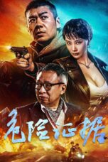 Nonton film Streaming Dangerous Evidence (2024) subtitle Bahasa Indonesia