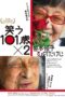 Nonton film Streaming Two Journalists: One Century (2016) subtitle Bahasa Indonesia