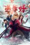 Nonton film Streaming The New Year’s Eve Of Old Lee (2016) subtitle Bahasa Indonesia