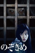 Nonton film Streaming The Stare (2016) subtitle Bahasa Indonesia