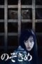 Nonton film Streaming The Stare (2016) subtitle Bahasa Indonesia