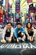 Nonton film Streaming American Dreams in China (2013) subtitle Bahasa Indonesia