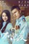 Nonton film Streaming Crying Out In Love (2016) subtitle Bahasa Indonesia