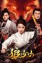 Nonton film Streaming Wolf Girl (2025) subtitle Bahasa Indonesia
