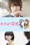 Nonton film Streaming Close Range Love (2014) subtitle Bahasa Indonesia Nonton film Streaming Close Range Love (2014) subtitle Bahasa Indonesia