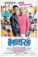 Nonton film Streaming Buddy Cops (2016) subtitle Bahasa Indonesia