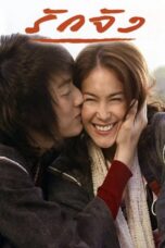 Nonton film Streaming The Memory (2006) subtitle Bahasa Indonesia