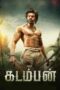 Nonton film Streaming Kadamban (2017) subtitle Bahasa Indonesia