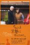 Nonton film Streaming I Lived in Kyoto For A While (2019) subtitle Bahasa Indonesia
