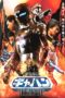 Nonton film Streaming Space Cop Gavan The Movie (2012) subtitle Bahasa Indonesia
