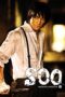 Nonton film Streaming Soo (2007) subtitle Bahasa Indonesia