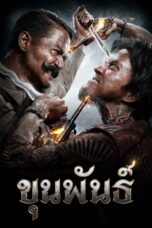 Nonton film Streaming Khun Pan (2016) subtitle Bahasa Indonesia