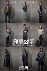 Nonton film Streaming The Guilty Ones (2019) subtitle Bahasa Indonesia